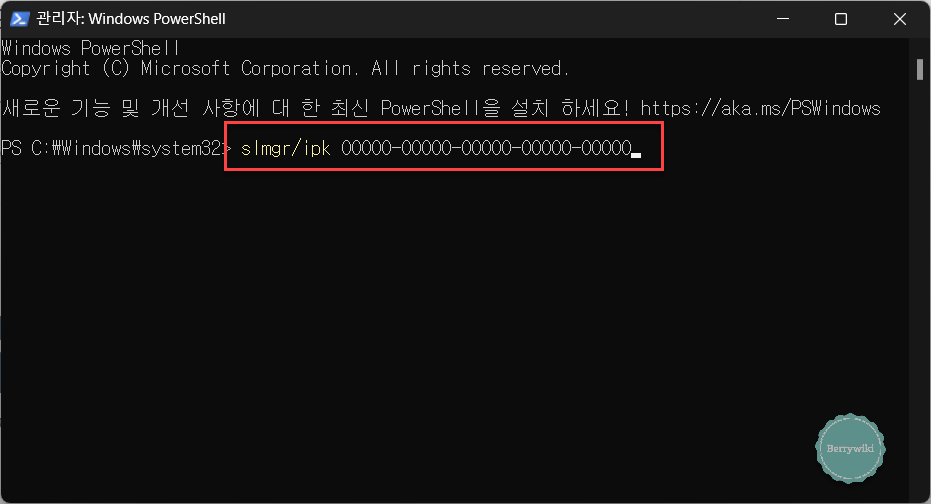 CMD/POWER SHELL로 윈도우 제품키 등록하기