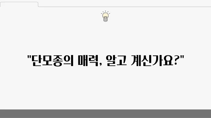 단모종 강아지 종류 5가지 특징, 키우기 전 알아야할 유의사항