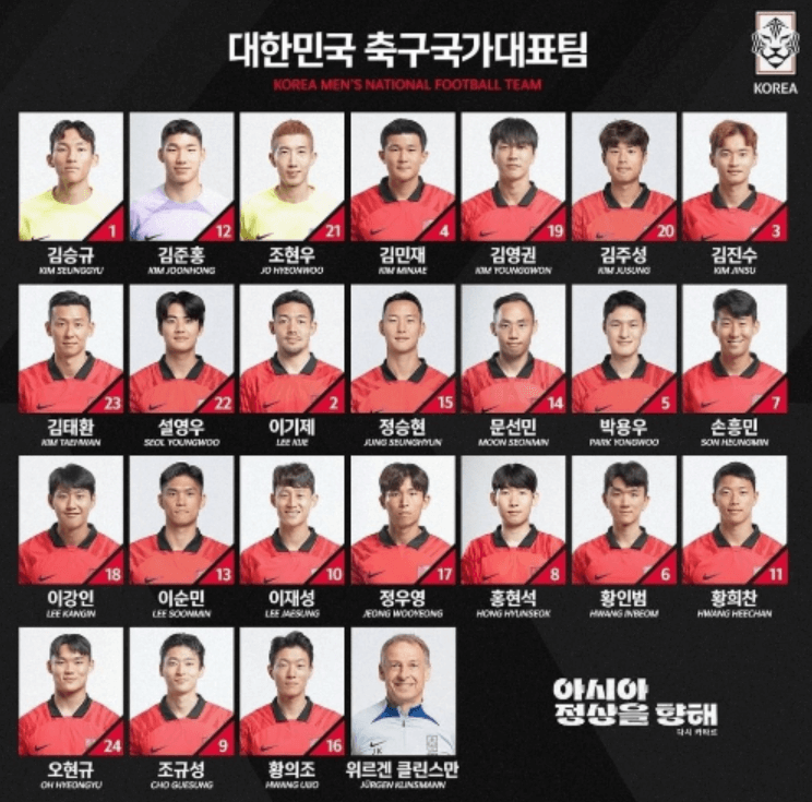 한국 베트남 축구 중계 명단 일정