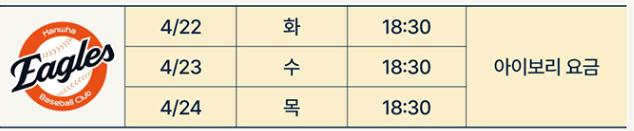 2025시즌 롯데자이언츠 4월 사직 홈경기 일정, 이벤트 및 예매 오픈 일시 - 4월 사직 홈경기 일정 및 예매 오픈 일시 - 💳 컬러프라이스 - 한화 이글스(4/22-4/24) 2025시즌 롯데자이언츠 4월 사직 홈경기 일정, 이벤트 및 예매 오픈 일시 - 4월 사직 홈경기 일정 및 예매 오픈 일시 - 💳 컬러프라이스 - 한화 이글스(4/22-4/24)