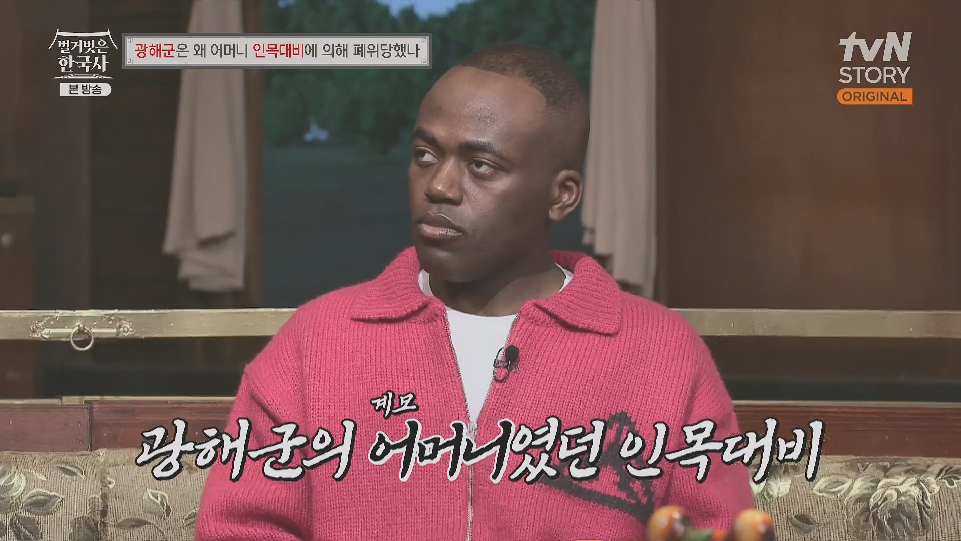벌거벗은 한국사.광해군.E91.240117p.H264-F1RST.mp4_20240714_170057.983.jpg