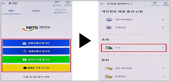 내-곁에-국민은행-어플-이용-방법2