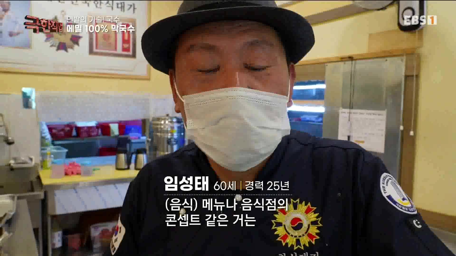 [극한 직업] 면발의 기술, 국수.mp4_20230710_203811.433.jpg