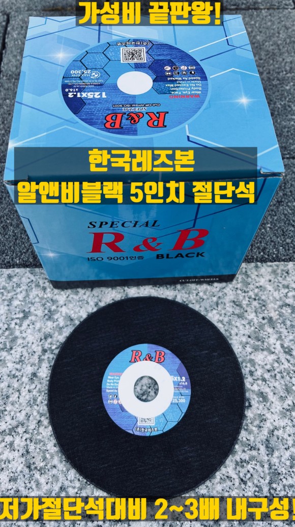  한국레즈본 절단석 판매합니다