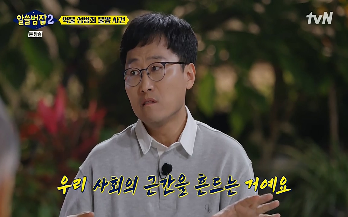 알쓸범잡 2.E15.220425p-NEXT.mp4_20220425_192128.487.jpg