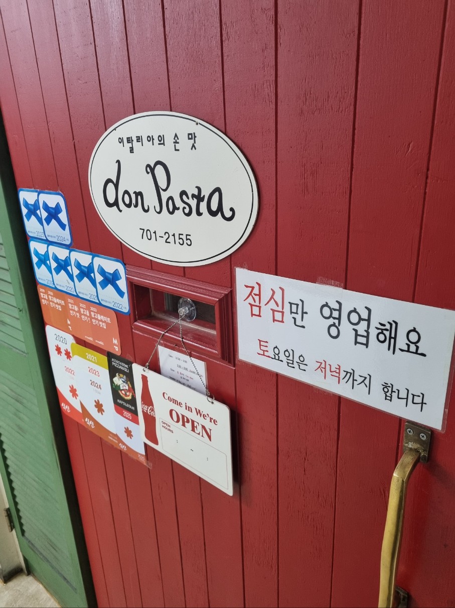 서현역 화덕피자 맛집 돈파스타 입구
