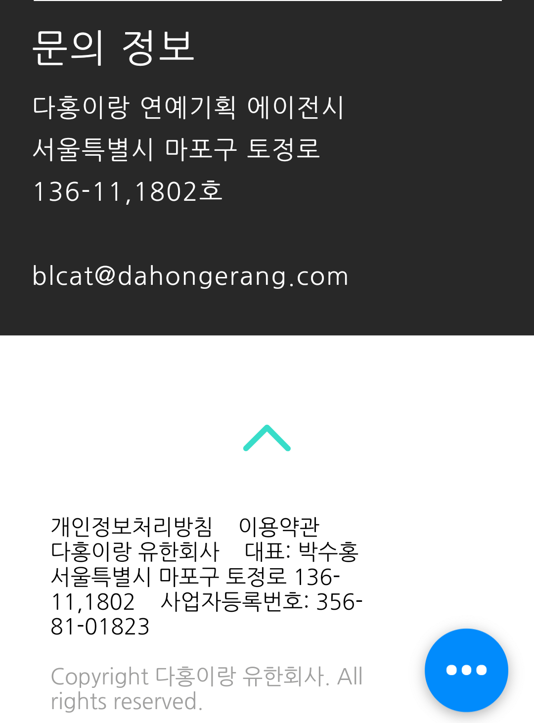  박수홍 현재 소속사 이름 다홍이랑엔터테인먼트