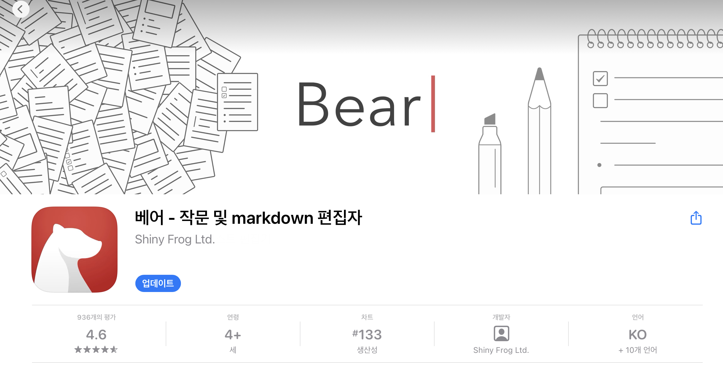 배어앱 이미지