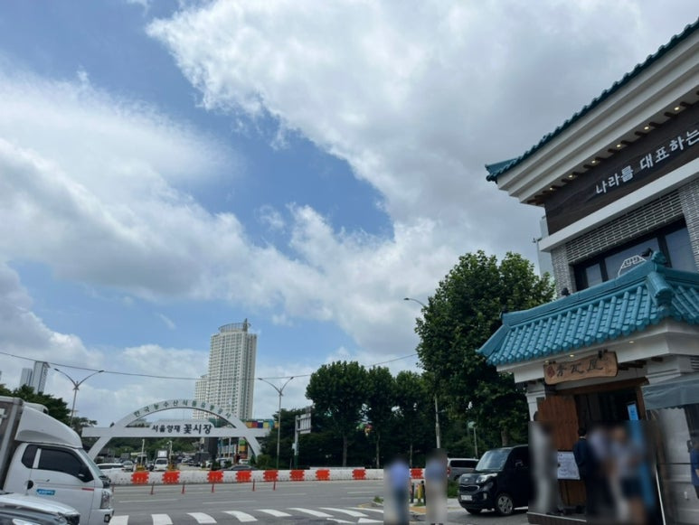 청와옥양재점