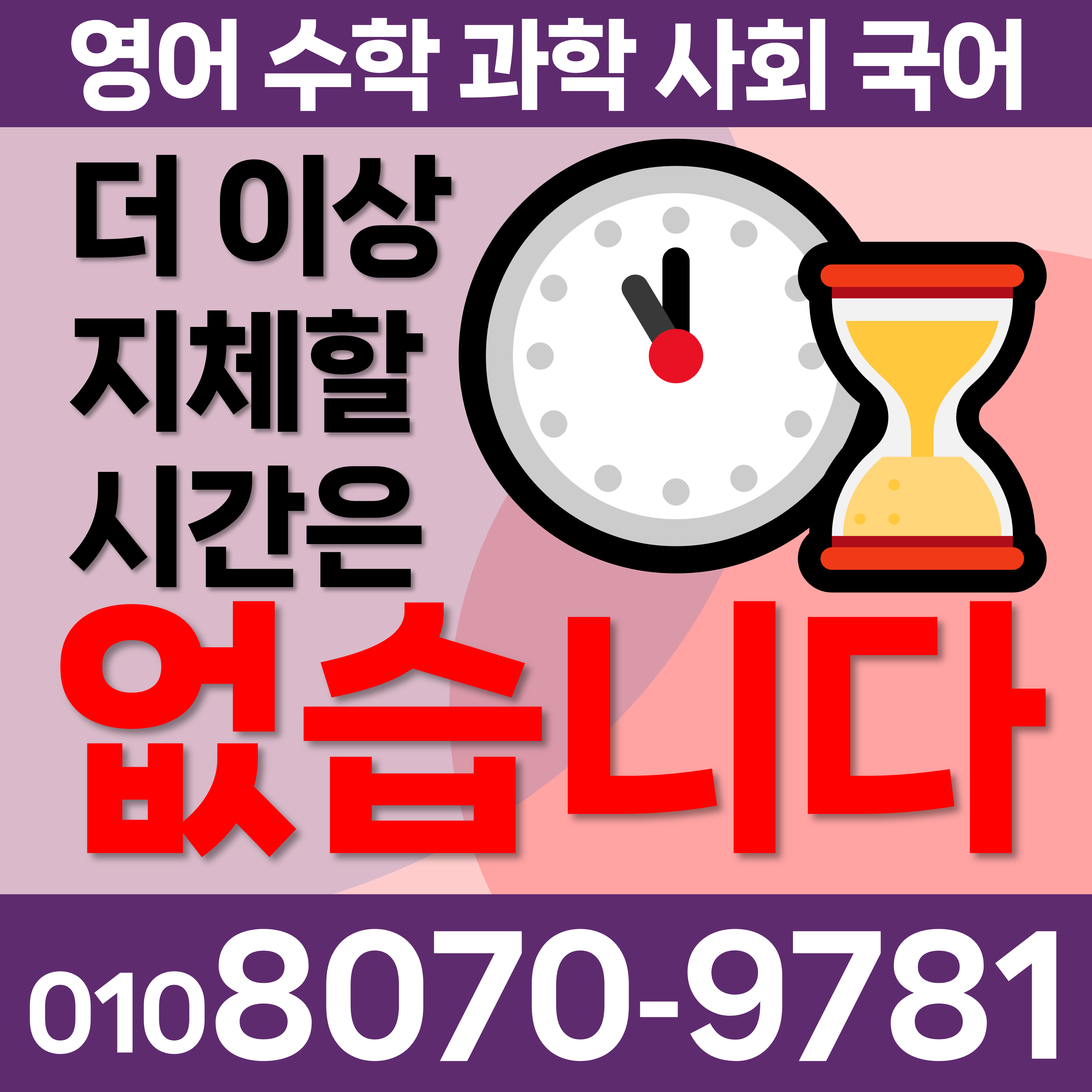  서천 수학과외 고등 과학 국어과외 중학생 영어과외 초등학교 장항읍 서천읍 과외선생님
