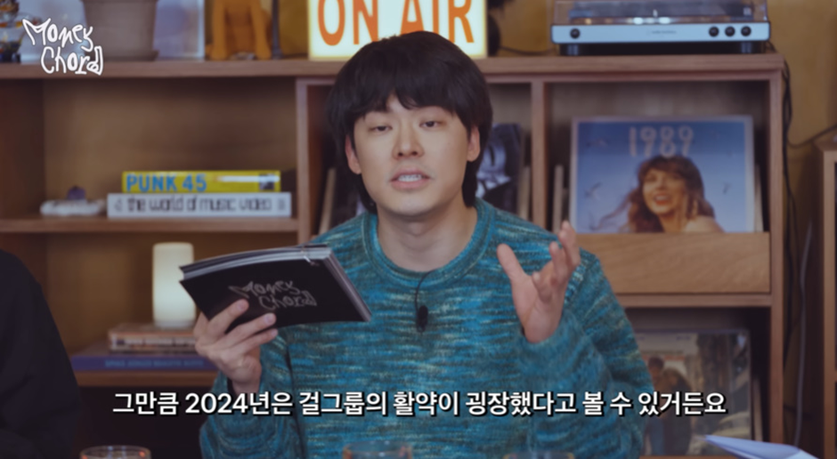 머니코드 음악 평론가들이 말한 2024년 올해의 걸그룹 | 인스티즈