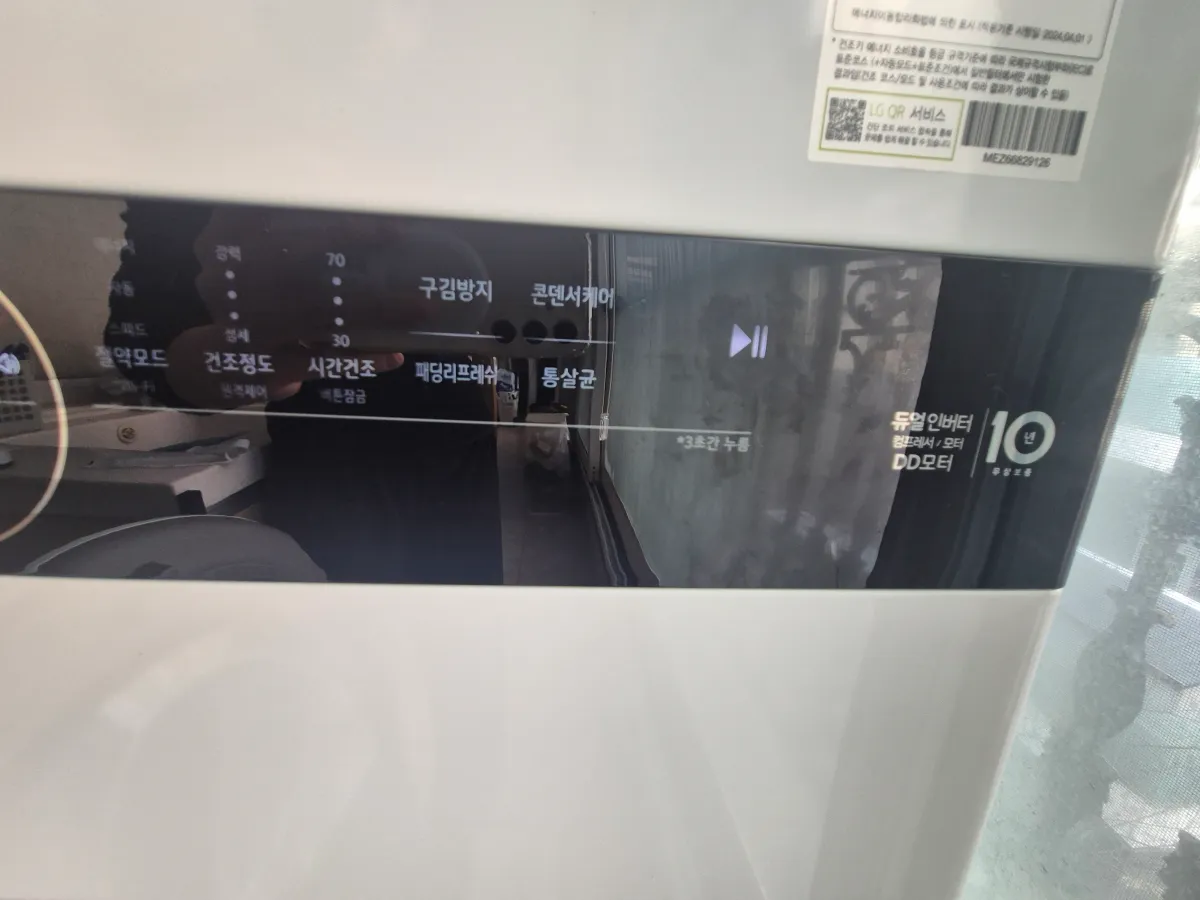겨울패딩-세탁기-건조기-사용-방법