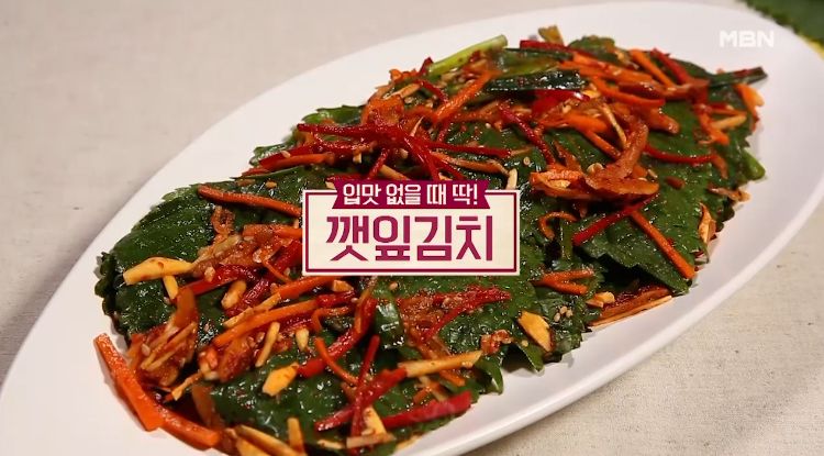  깻잎김치 맛있게 만드는법 양념 황금레시피