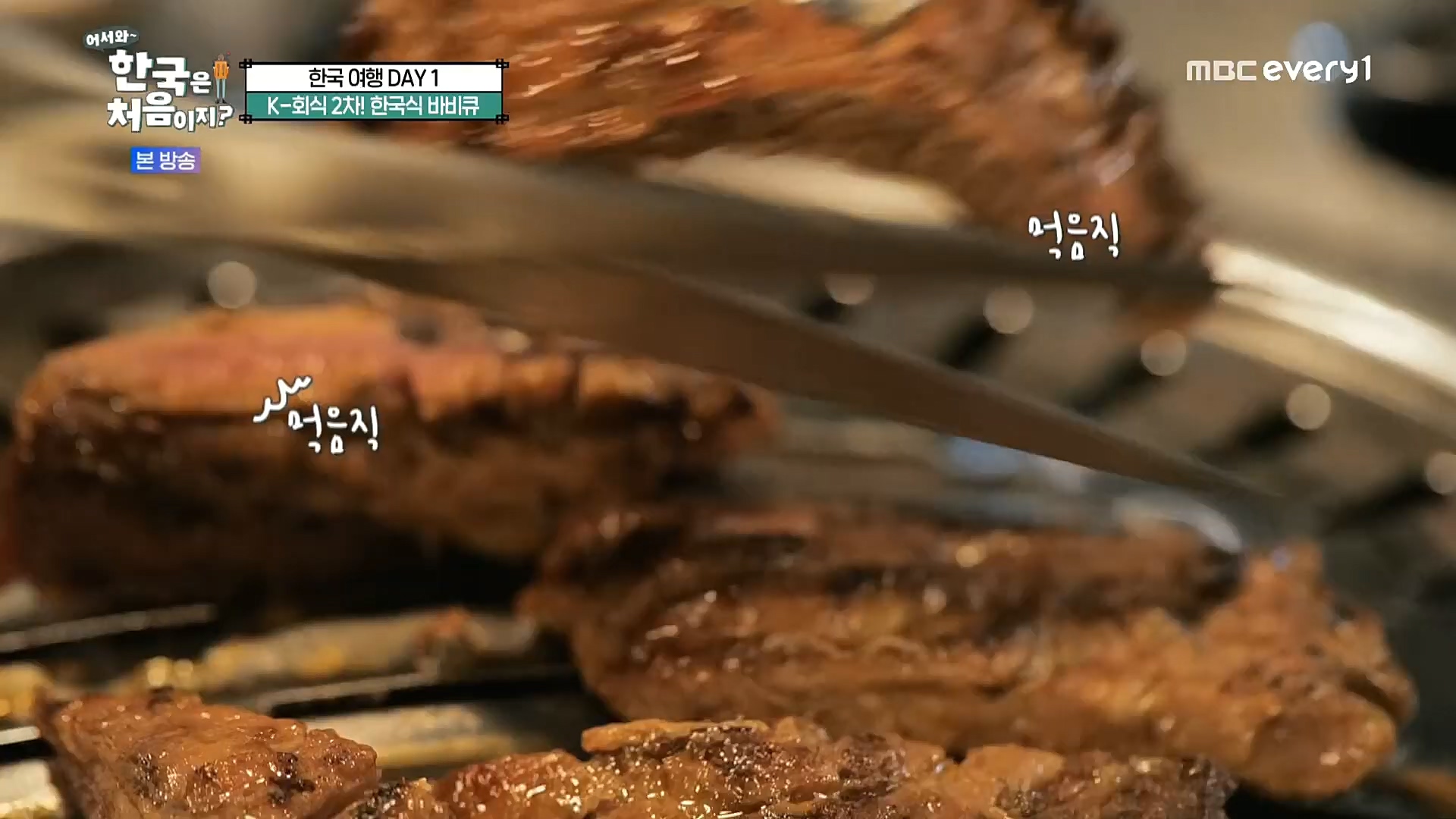 어서와~ 한국은 처음이지.E277.230105p.H264-F1RST.mp4_20230106_200007.754.jpg