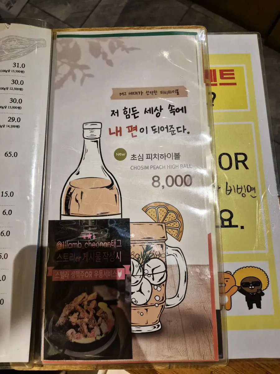 천안맛집 신불당동 일일양 양고기 양갈비 데이트 회식 장소 하이볼 추천