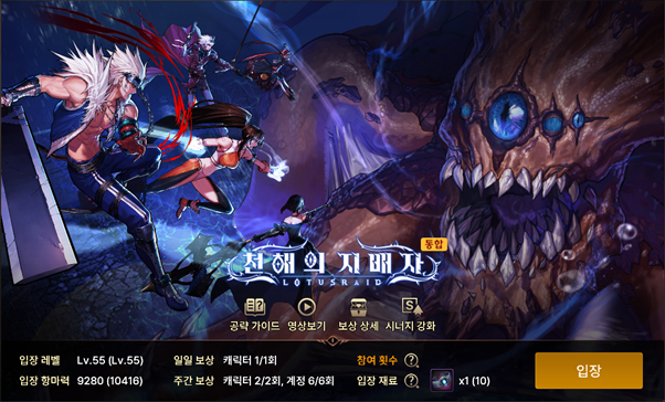  [던파모바일] 로터스 레이드