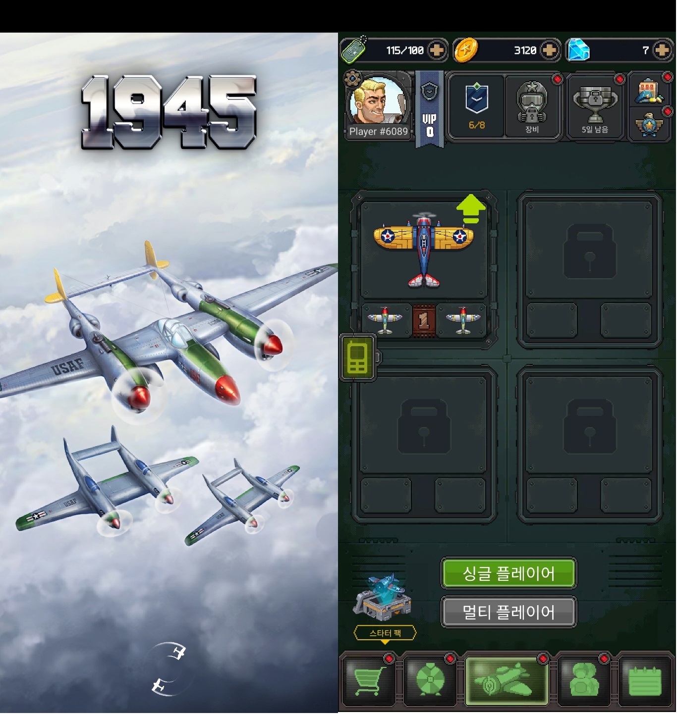 1945 Air Force 모바일 1945 게임 후기 게임고수 1945 Air Force 모바일 1945 게임 후기 게임고수