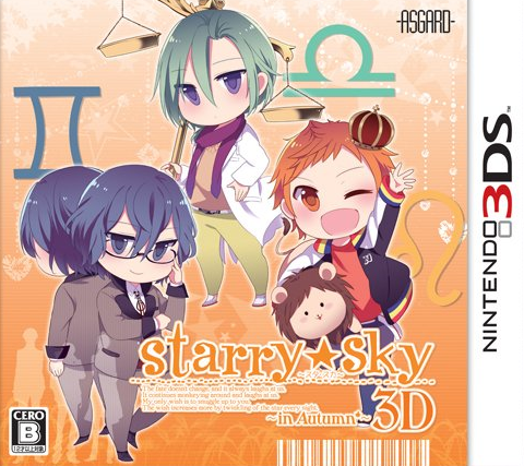  스태리스카이 인 오텀 3D - スターリースカイ イン オータム3D (3DS Decrypted Roms 다운로드)