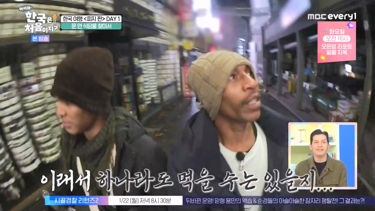 어서와 한국은 처음이지 시즌2.E298.240119p-NEXT.mp4_20240119_202310.146.jpg