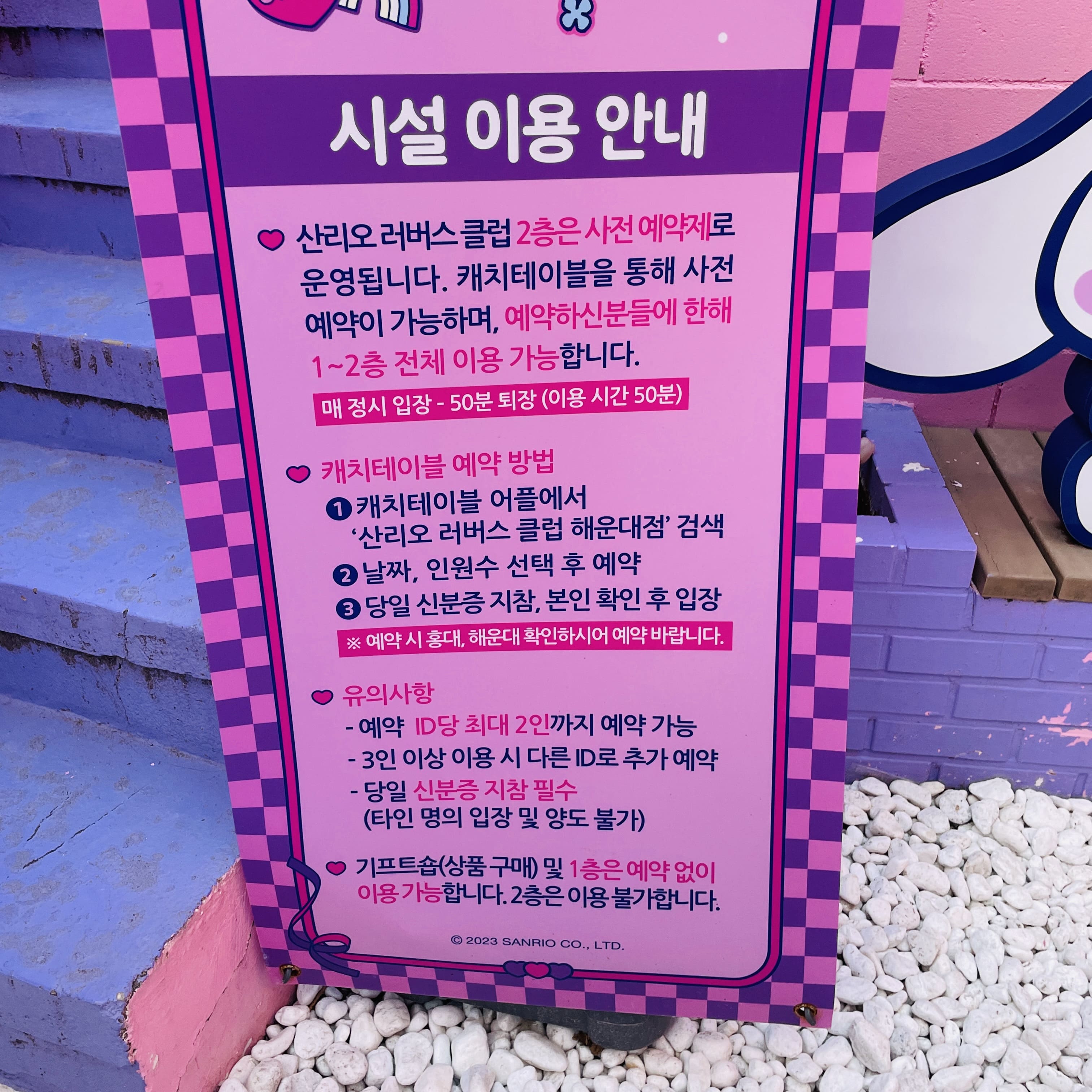시설이용 안내