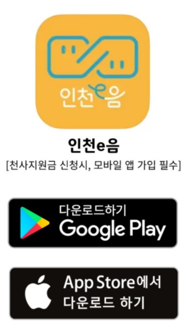 앱다운로드