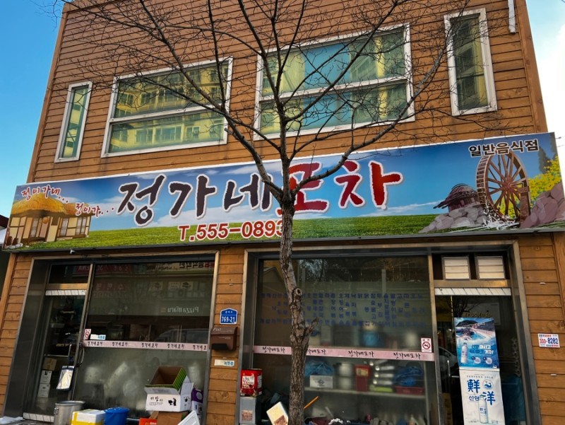 정가네족발 이미지