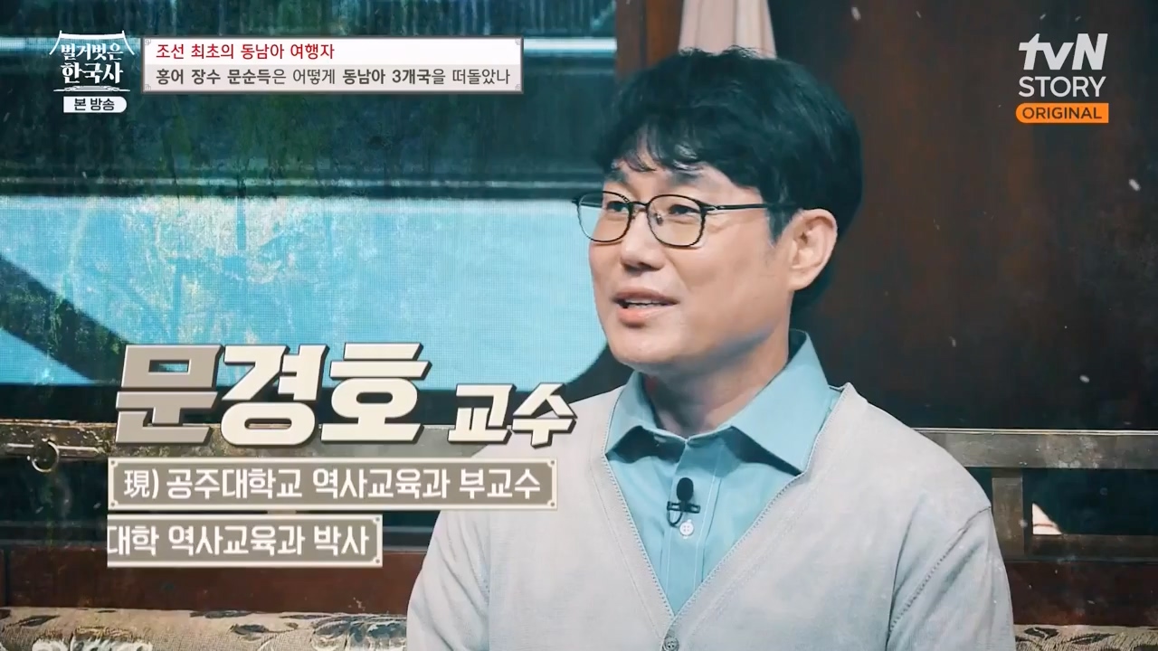 벌거벗은 한국사.E77.231012p-NEXT.mp4_20240515_172025.673.jpg