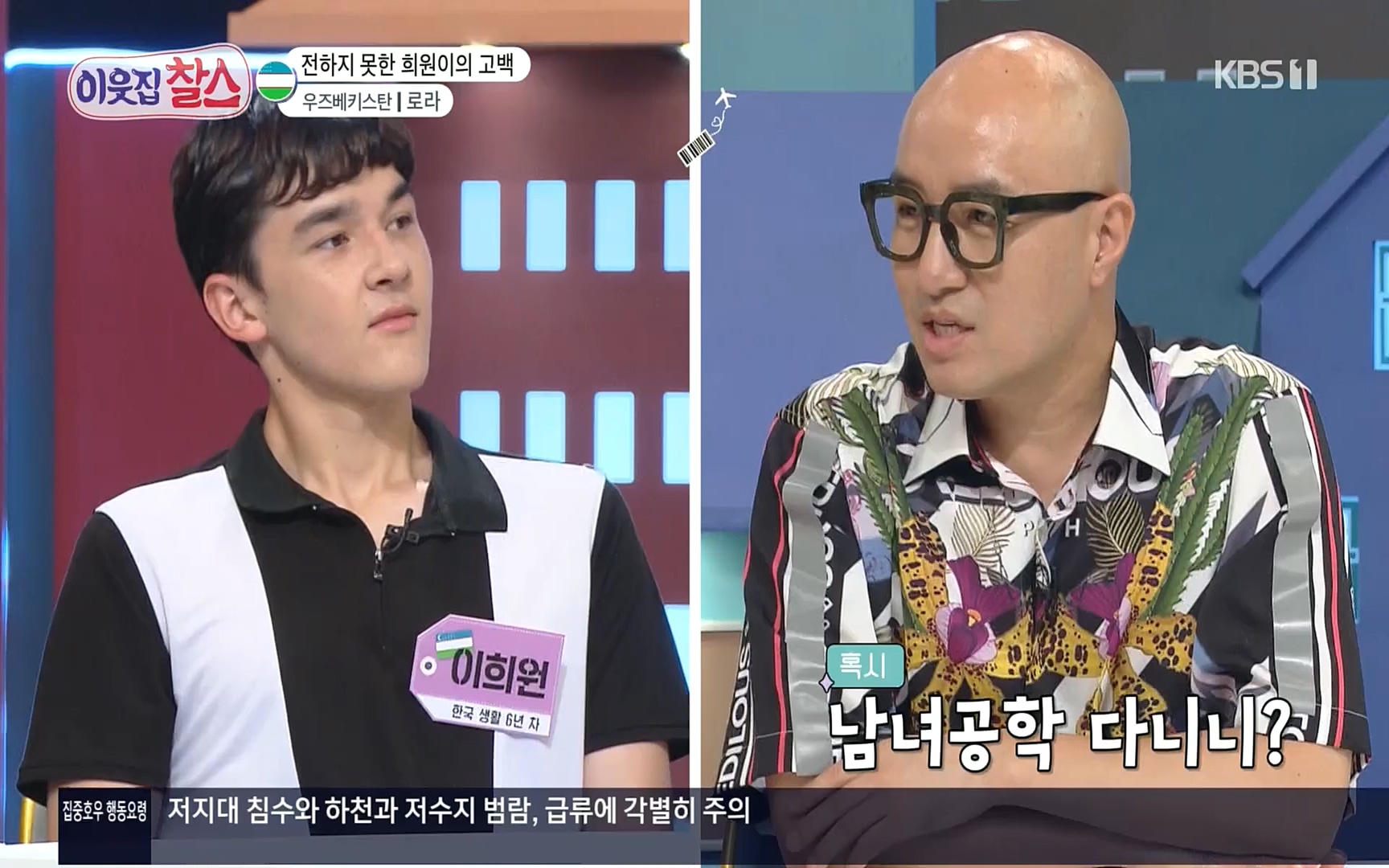 이웃집 찰스.E350.220816p.H264-F1RST.mp4_20220817_211555.217.jpg