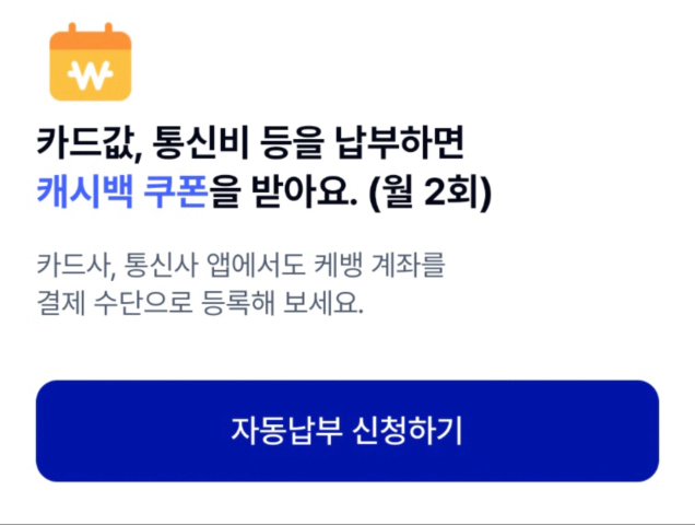 케이뱅크 입출금리워드 체험 이벤트