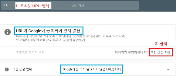  방문자수 늘리기 - 구글 서치콘솔 URL검사