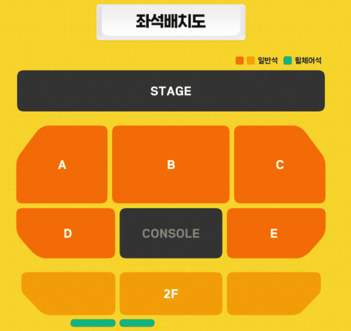 장우영 팬미팅 좌석 배치도