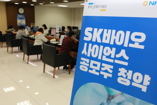 SK바이오사이언스 주가 (+국내 최초 백신)