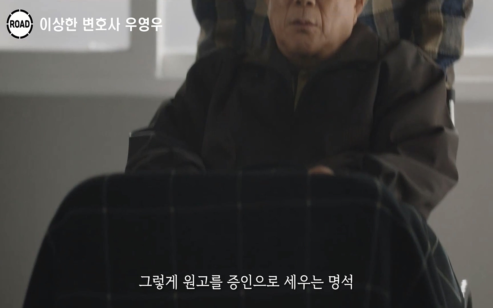 신선한 소재와 깔끔한 전개, 아름다운 결말로 시청율 신기록 세우며 전 세계인의 마음을 울린??이상한 변호사 우영우??시즌1, 《1~16화》 한방에 몰아보기.mp4_20220824_140900.802.jpg