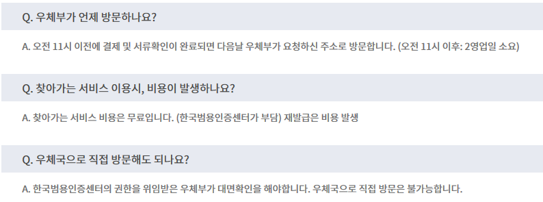 발급방법 한국범용인증센터 법인공인인증서 2