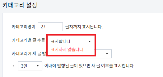카테고리-설정
