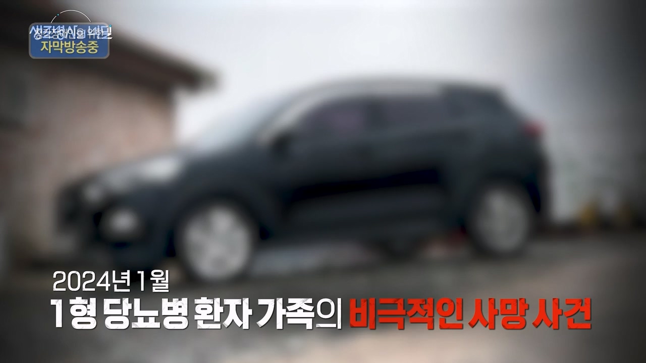 생로병사의 비밀.E911.240516p-NEXT.mp4_20240516_195122.085.jpg