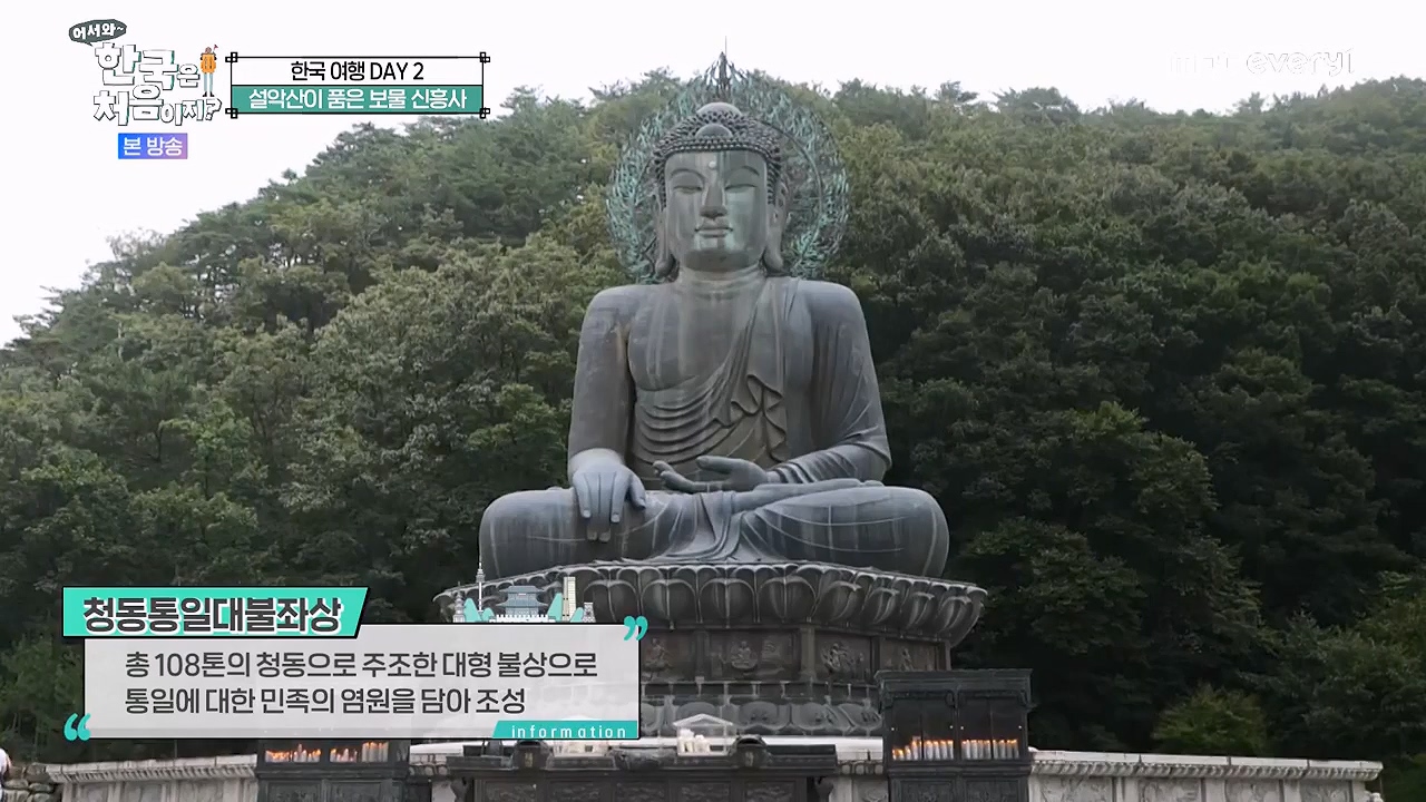 어서와 한국은 처음이지 시즌2.E281.230922p-NEXT.mp4_20230923_174658.487.jpg