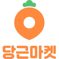  당근마켓 앱 다운로드 방법