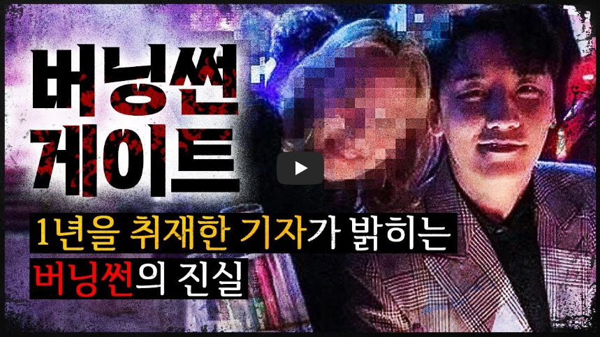  [소름돋] '버닝썬 여배우'와 '승리' 뒤로 숨은 비밀들...!!/ 역사 속 오늘의 사건(2023.2.11.)