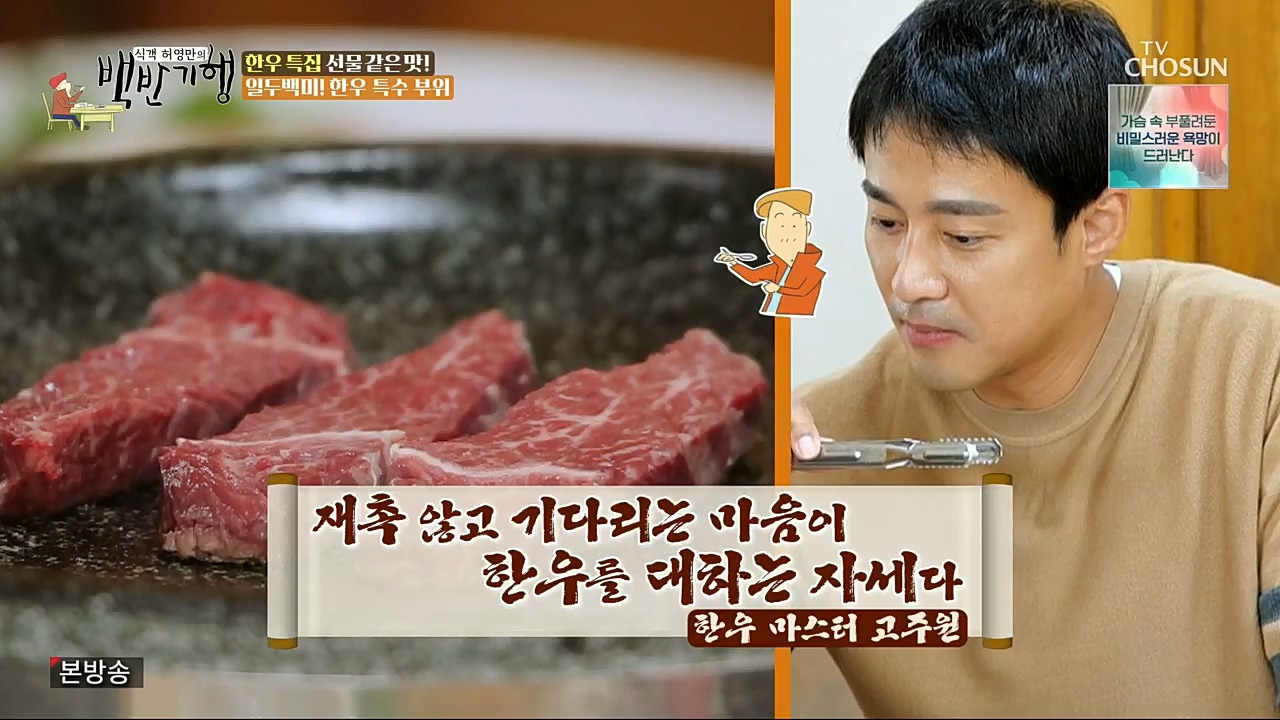 식객 허영만의 백반기행.E181.221224p.H264-F1RST.mp4_20221226_200522.494.jpg