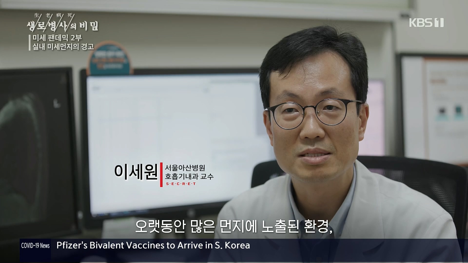 생로병사의 비밀.E840.221019p.H264-F1RST.mp4_20221020_180921.849.jpg