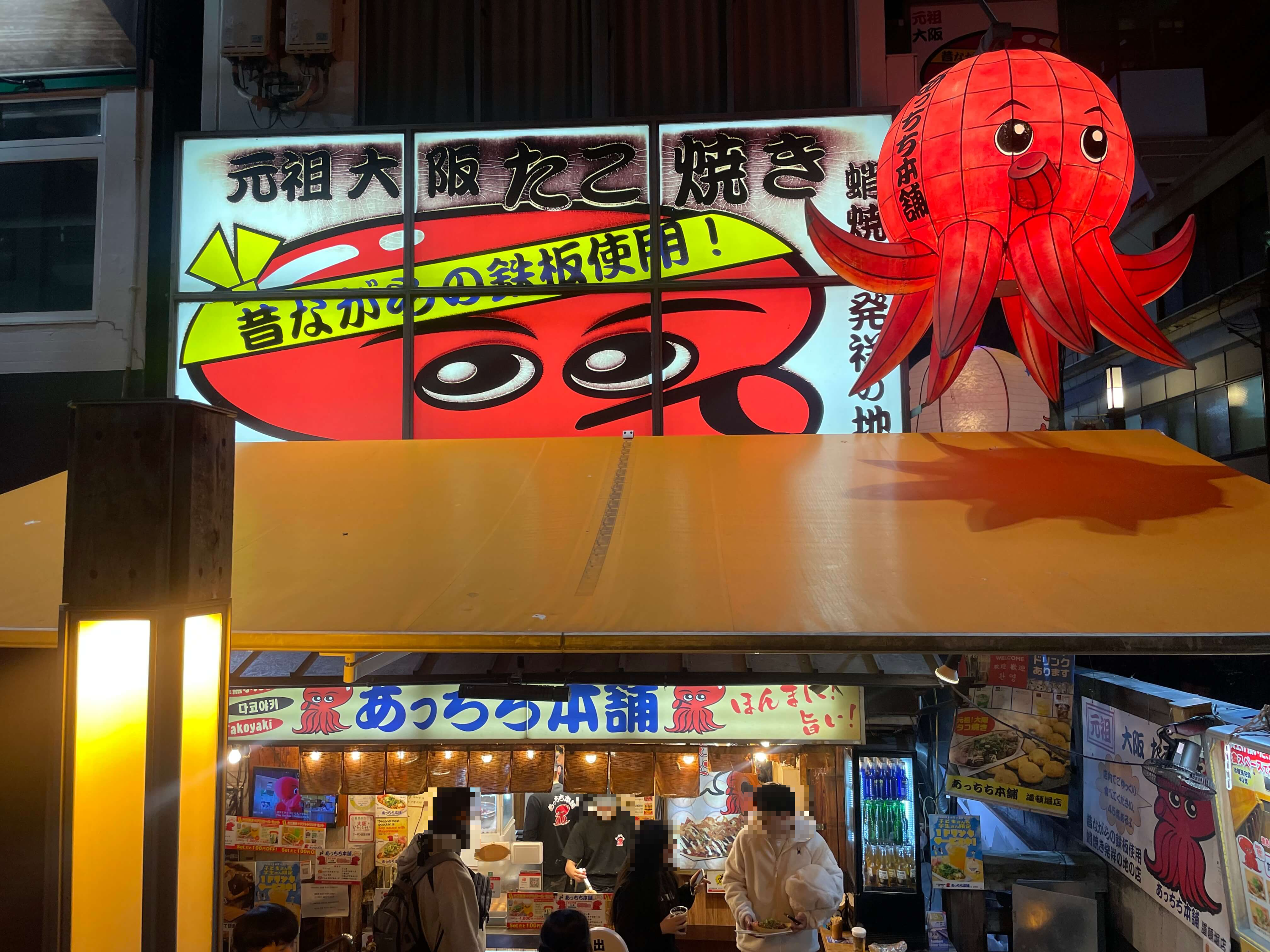 일본-오사카-도톤보리-타코야끼-맛집-앗치치혼포
