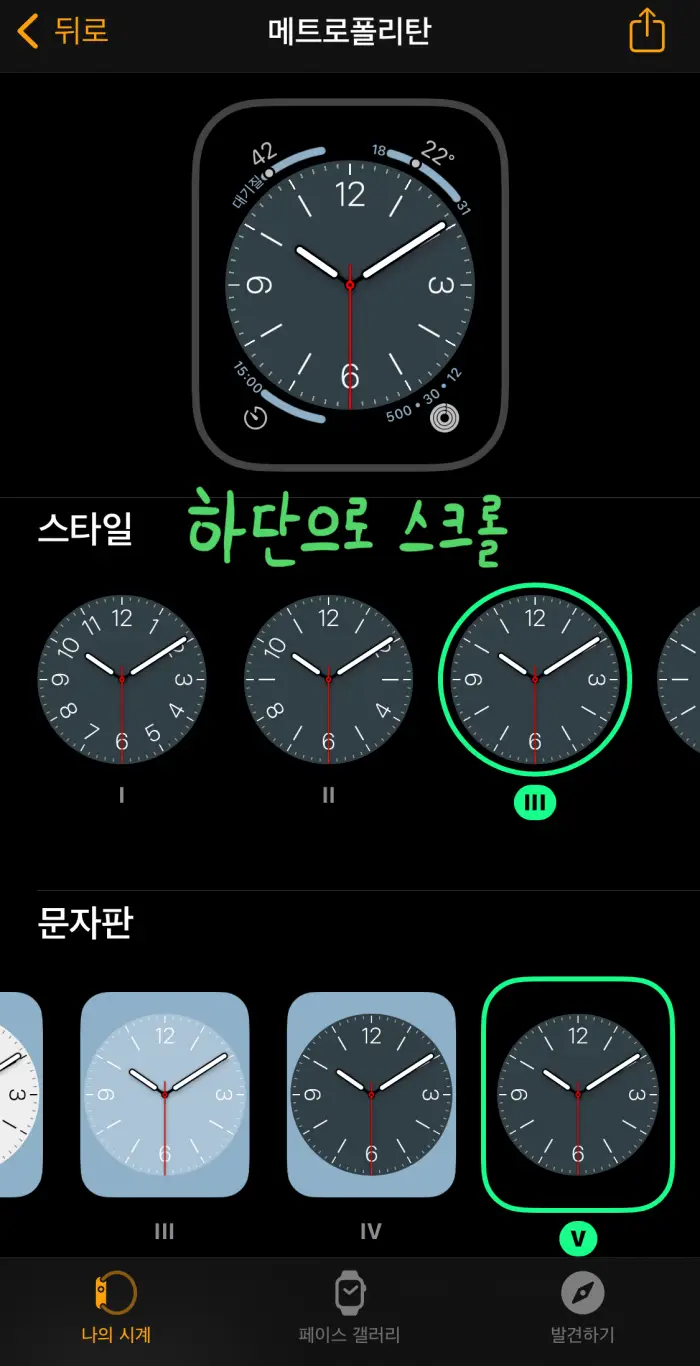 애플-워치-컴플리케이션-활용-방법2