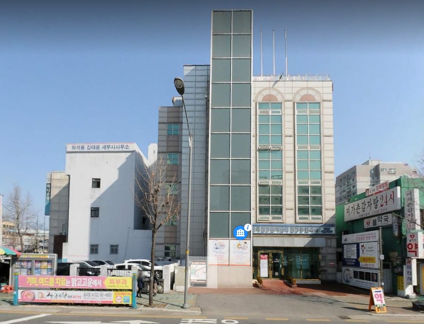  숭의동 건강검진센터