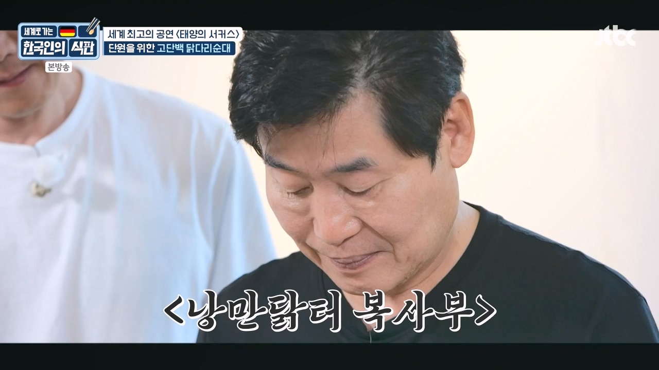 한국인의 식판.E19.230827p-NEXT.mp4_20230828_213031.724.jpg