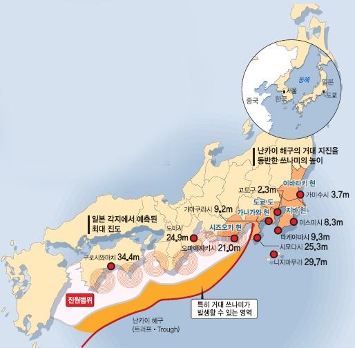 난카이 대지진 예상 지역