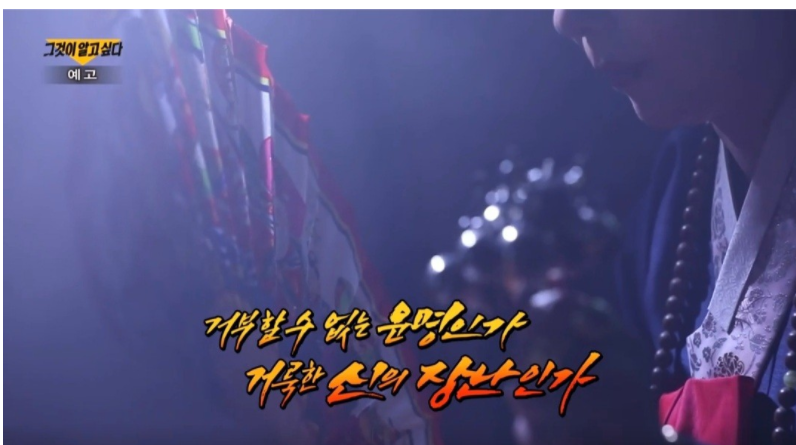 그것이 알고싶다 신엄마 무당 충격적인 정체(+연씨 용보살 실체 유튜브 신상)