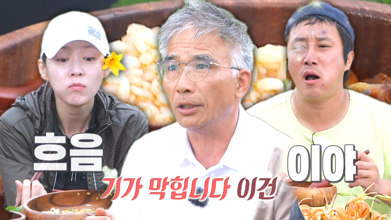  정글의 법칙 with 헌터와 셰프 422회 재방송 예능 다시보기 #시청률 #갑오징어초밥 #주먹밥 #갑짬뽕탕 #423회 #미리보기 #예고