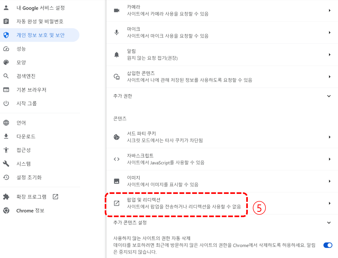 팝업 안뜨게 설정방법