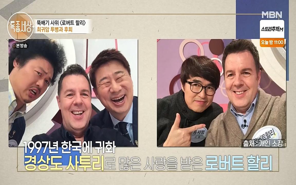 현장르포 특종세상.E531.220520p-NEXT.mp4_20220521_182408.557.jpg